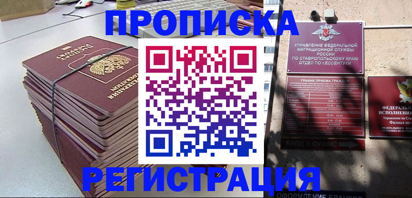 регистрация для школы в Евпатории