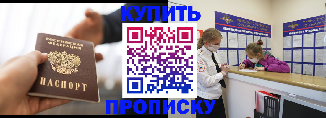 миграционный учет в Евпатории
